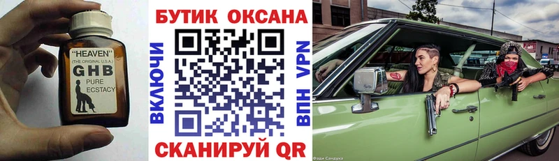 Бутират бутандиол  Купить  Петухово 