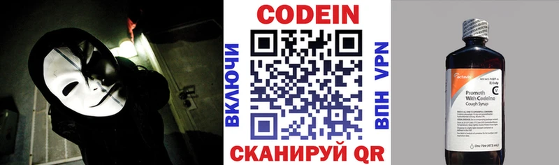 Кодеиновый сироп Lean Purple Drank  Купить где  Петухово 