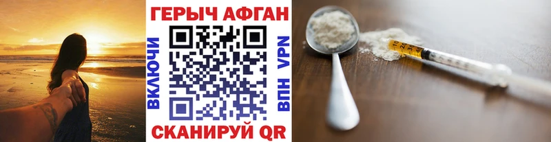 Купить закладки Петухово Героин хмурый