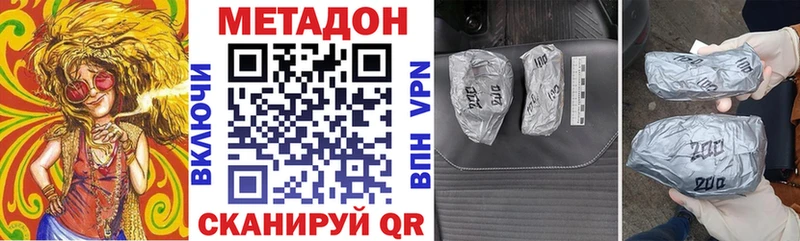 Купить где  Петухово  МЕТАДОН VHQ 